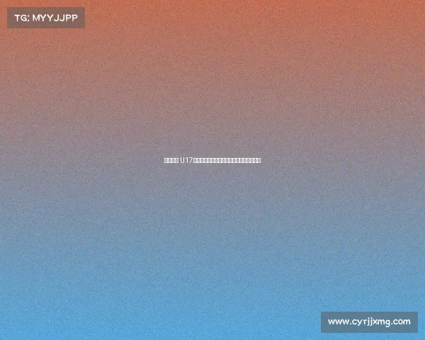 节约经费 U17国家女足集训报到选择高铁为中心交通方式